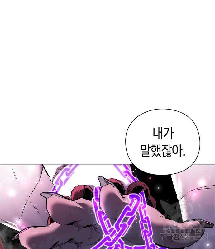 도깨비의 밤 3화 62