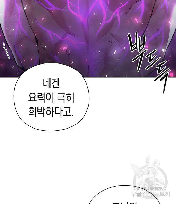 도깨비의 밤 3화 64