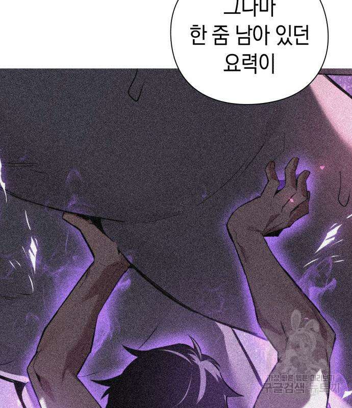 도깨비의 밤 3화 65