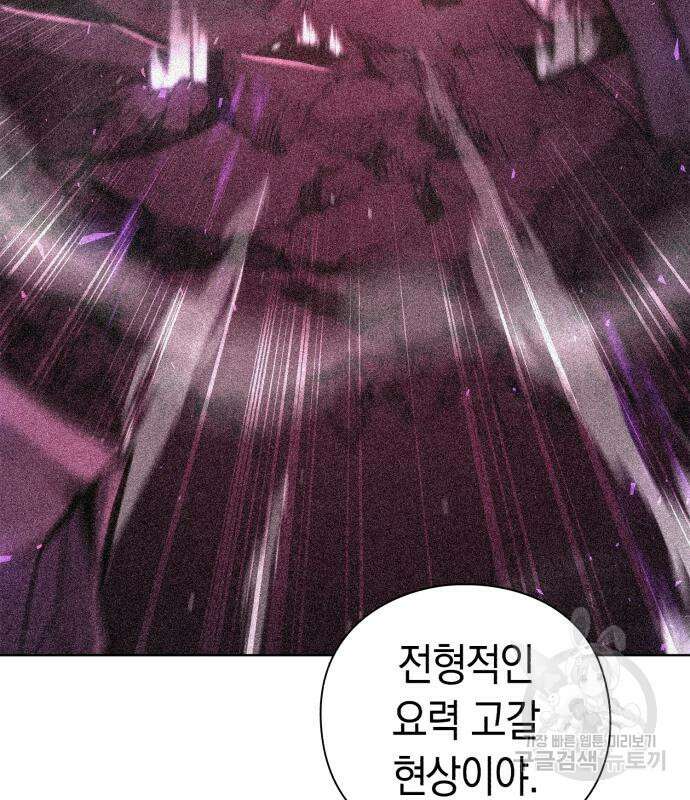도깨비의 밤 3화 69