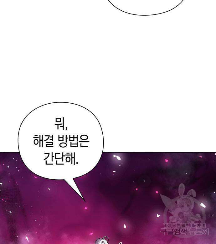 도깨비의 밤 3화 70