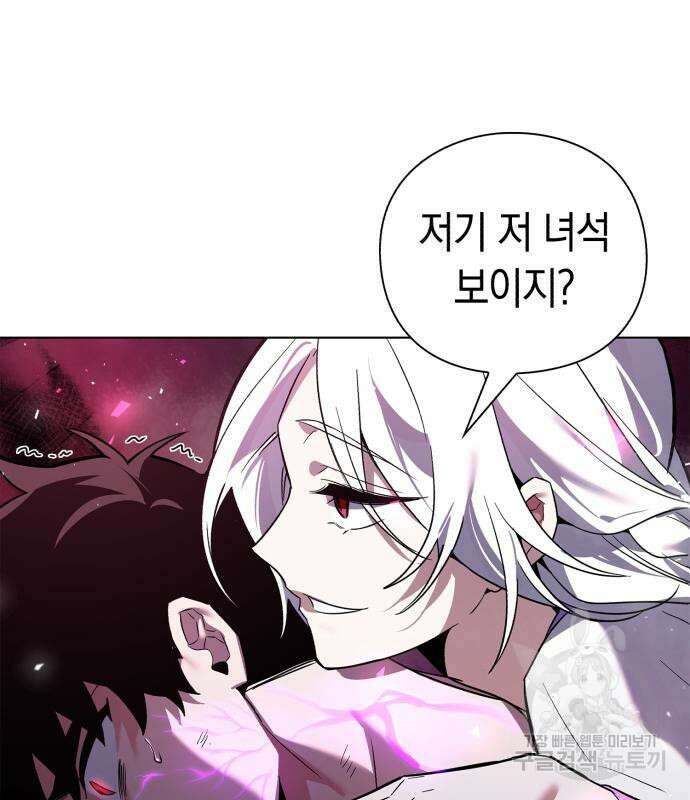 도깨비의 밤 3화 72
