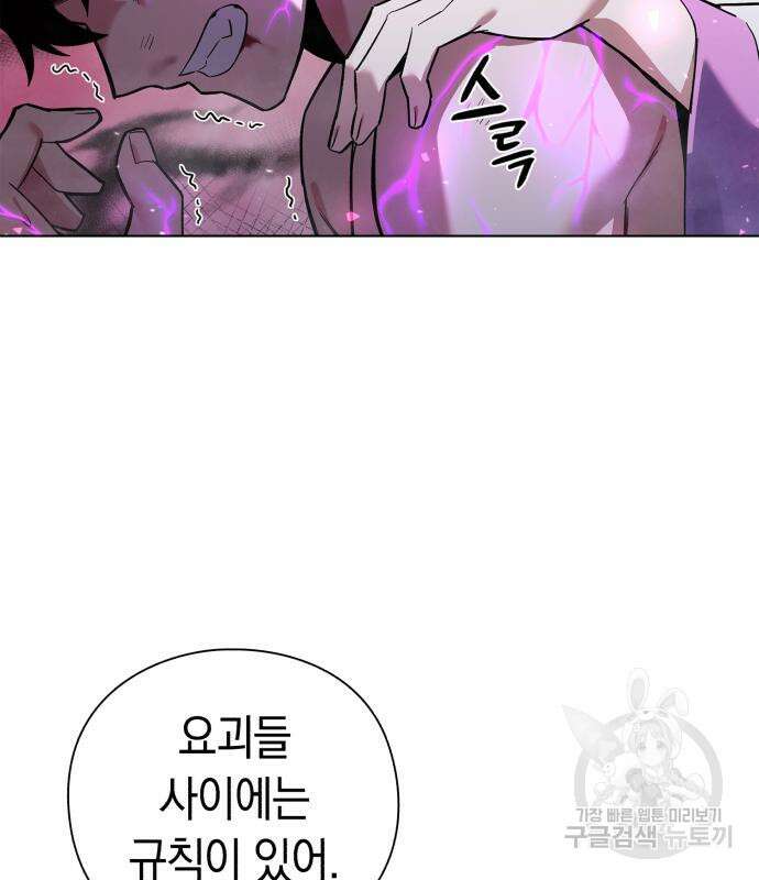 도깨비의 밤 3화 73