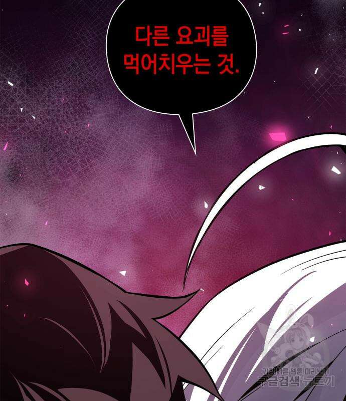 도깨비의 밤 3화 77
