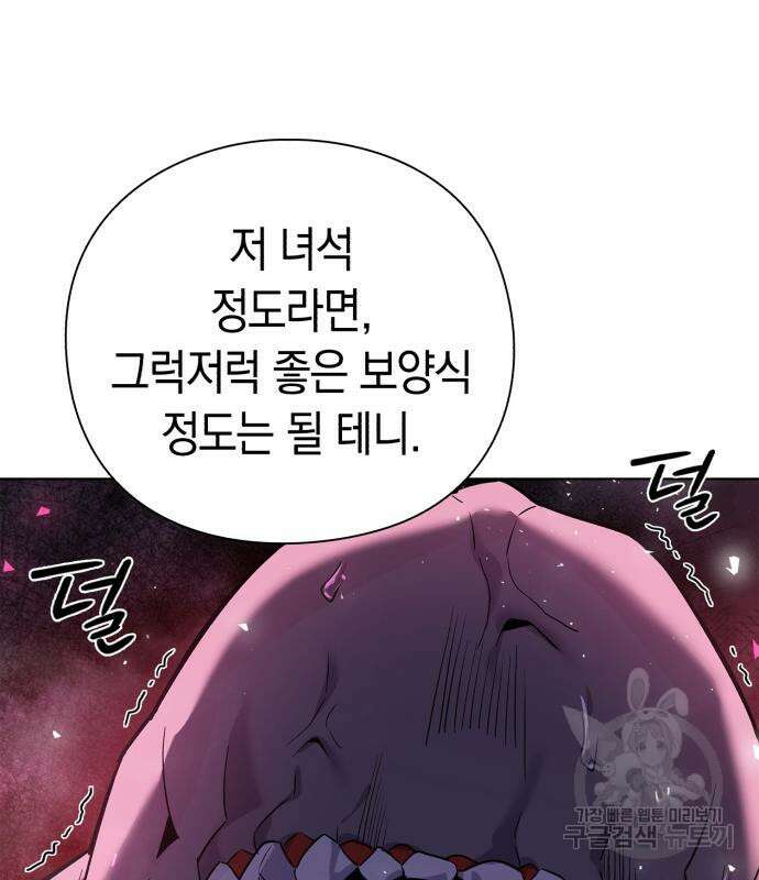 도깨비의 밤 3화 80