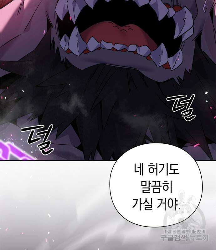 도깨비의 밤 3화 81
