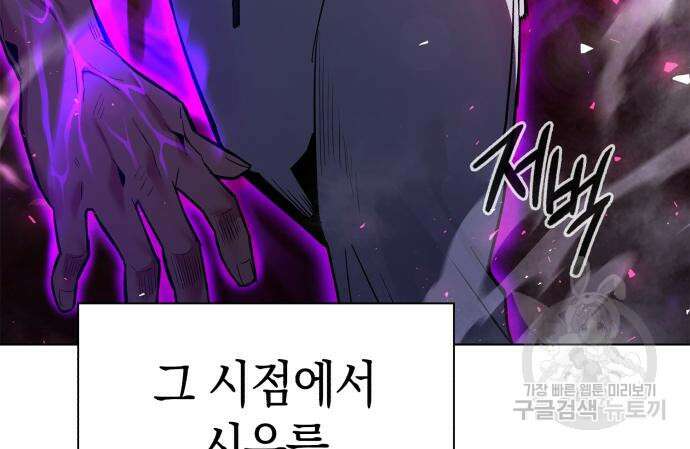 도깨비의 밤 3화 84