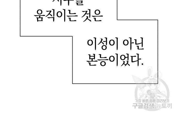 도깨비의 밤 3화 85