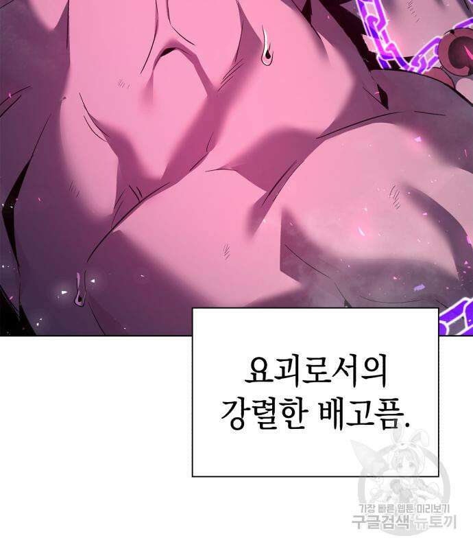 도깨비의 밤 3화 87