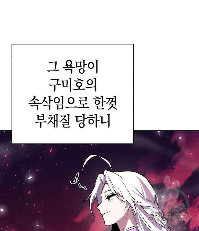 도깨비의 밤 3화 88