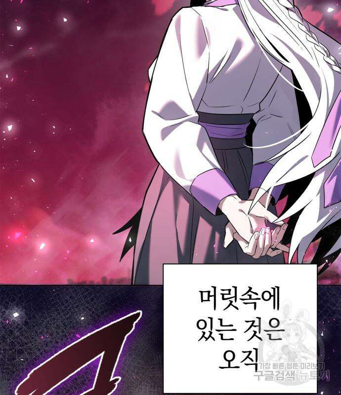 도깨비의 밤 3화 89