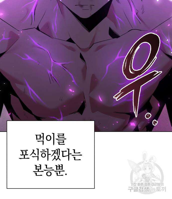 도깨비의 밤 3화 91