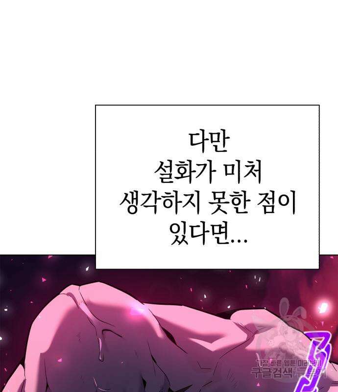 도깨비의 밤 3화 92