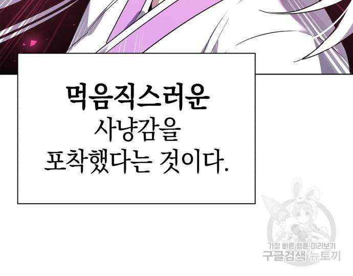 도깨비의 밤 3화 99