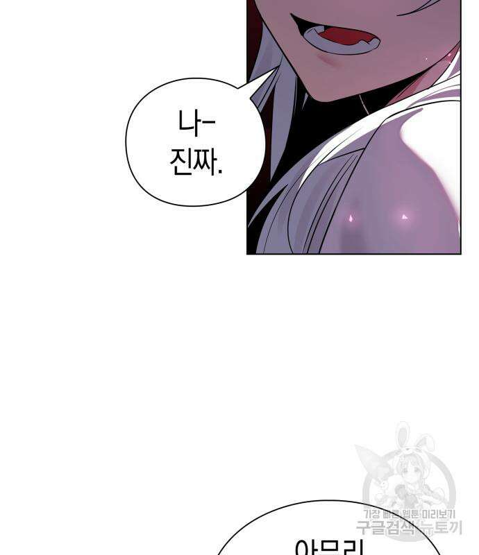 도깨비의 밤 3화 108