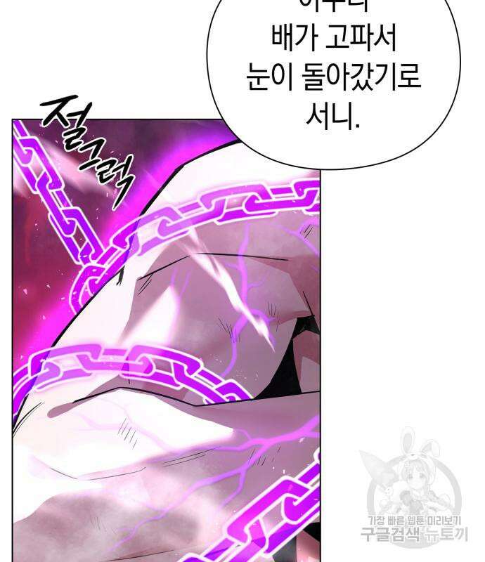 도깨비의 밤 3화 109
