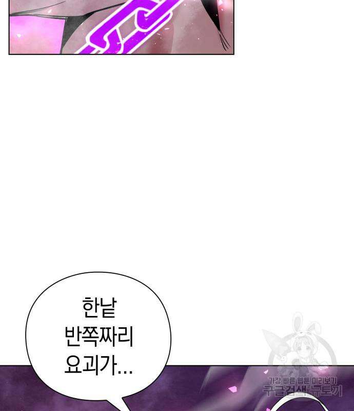 도깨비의 밤 3화 110