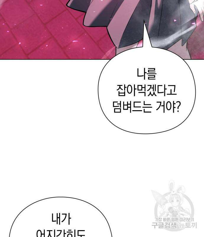 도깨비의 밤 3화 112