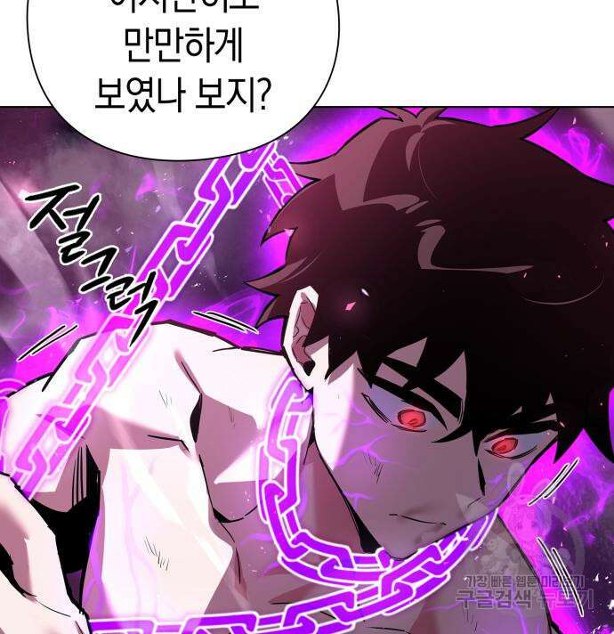 도깨비의 밤 3화 113