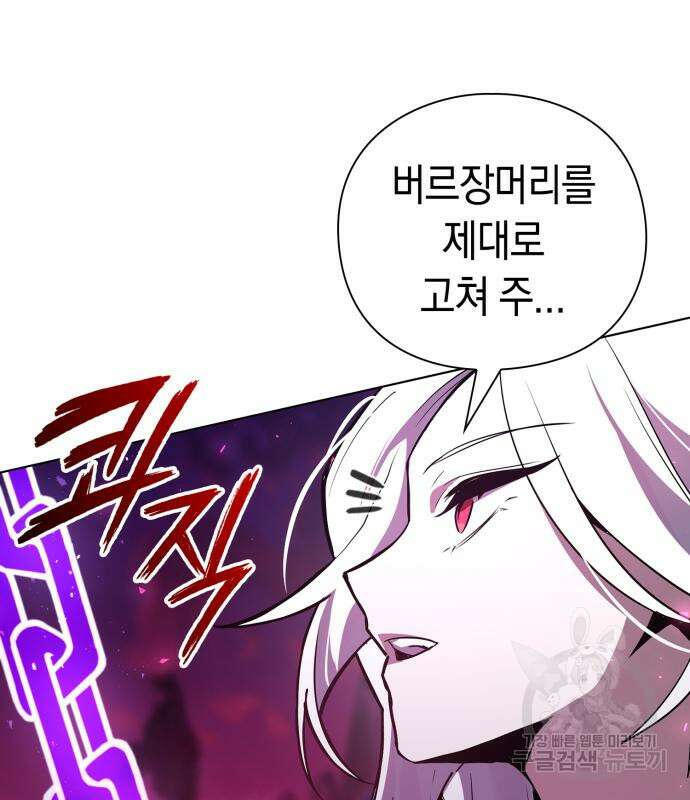 도깨비의 밤 3화 115