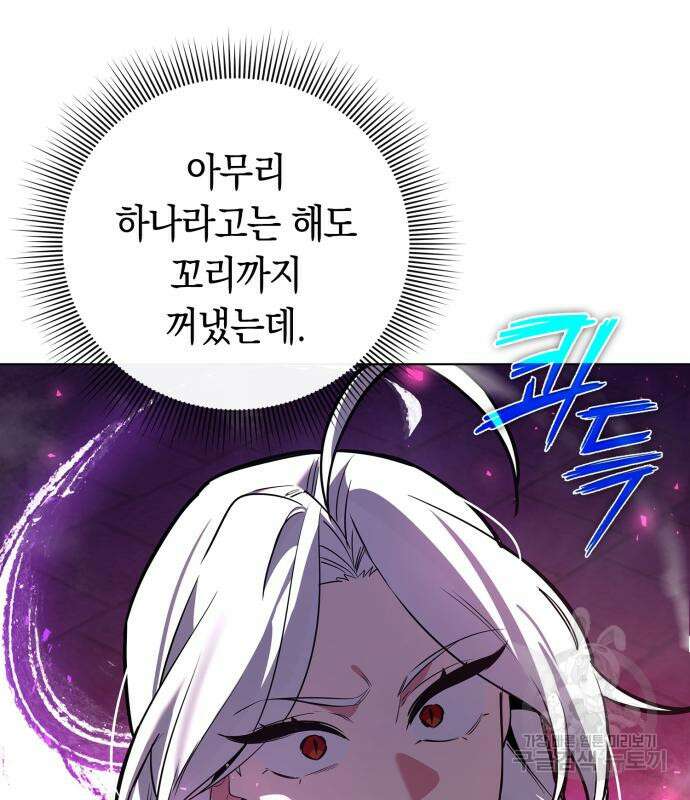 도깨비의 밤 3화 119
