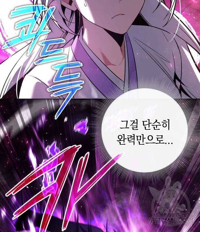 도깨비의 밤 3화 120