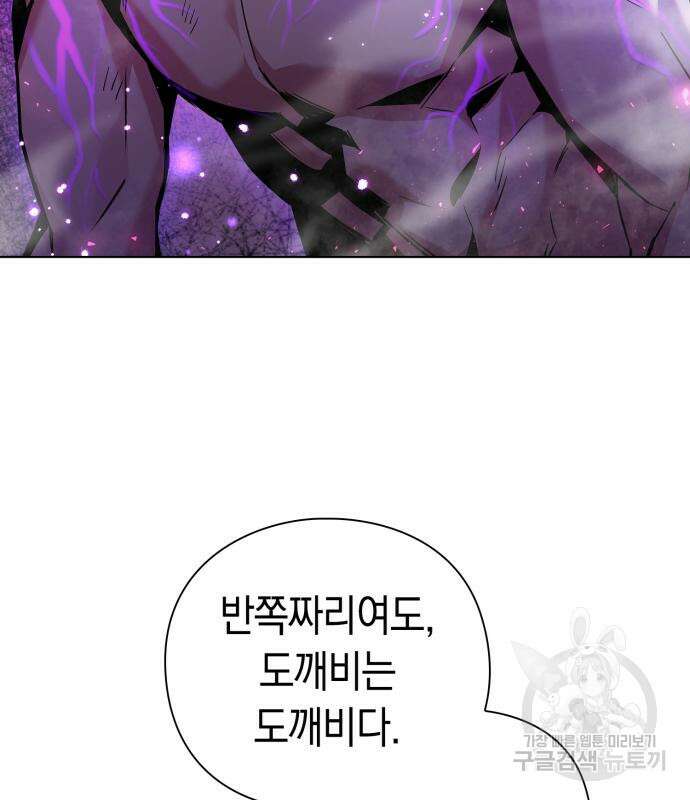 도깨비의 밤 3화 126