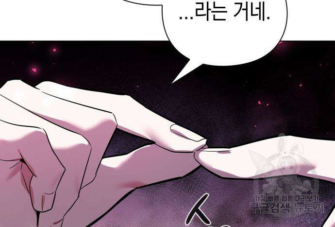 도깨비의 밤 3화 127
