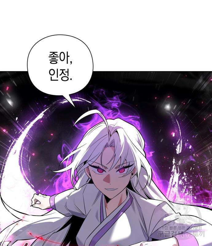 도깨비의 밤 3화 129