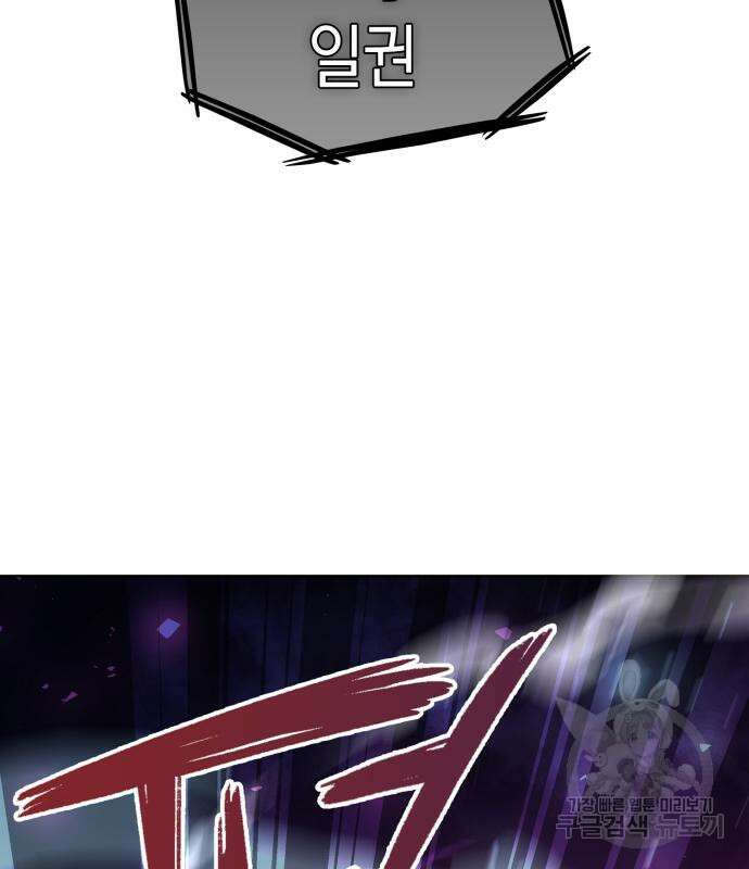 도깨비의 밤 3화 137