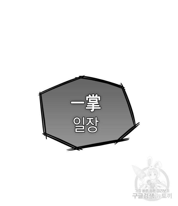 도깨비의 밤 3화 145