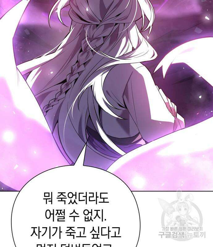 도깨비의 밤 3화 163