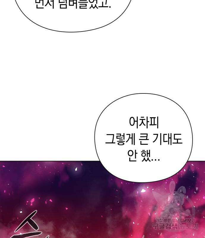 도깨비의 밤 3화 164
