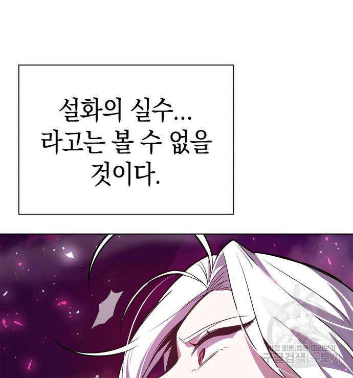 도깨비의 밤 3화 166