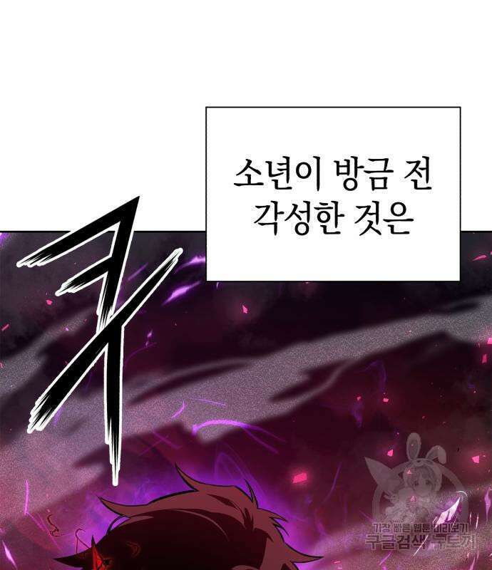 도깨비의 밤 3화 168