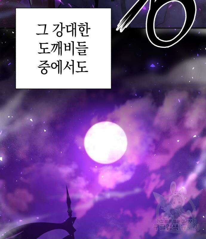 도깨비의 밤 3화 170