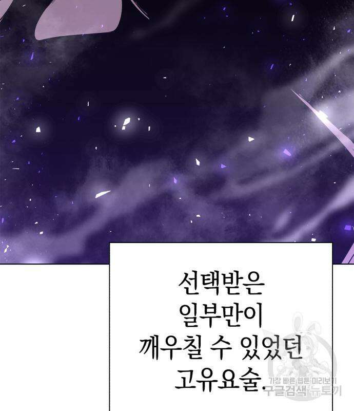 도깨비의 밤 3화 174