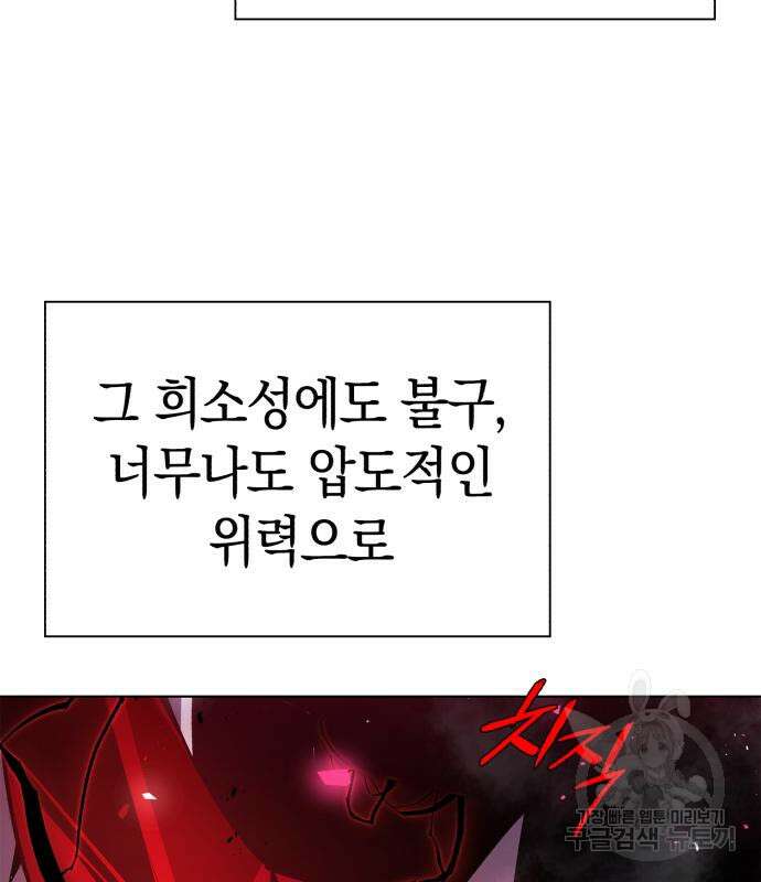 도깨비의 밤 3화 175