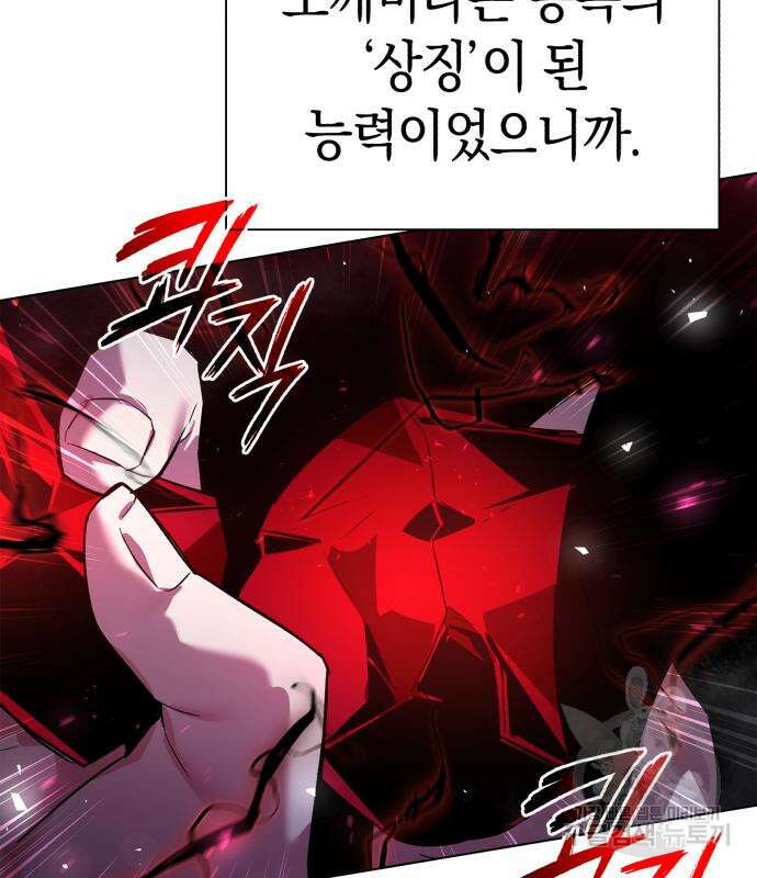 도깨비의 밤 3화 177