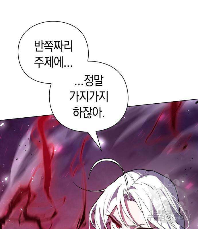 도깨비의 밤 3화 181