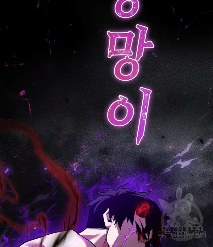 도깨비의 밤 3화 184