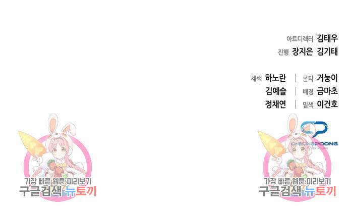 도깨비의 밤 3화 188
