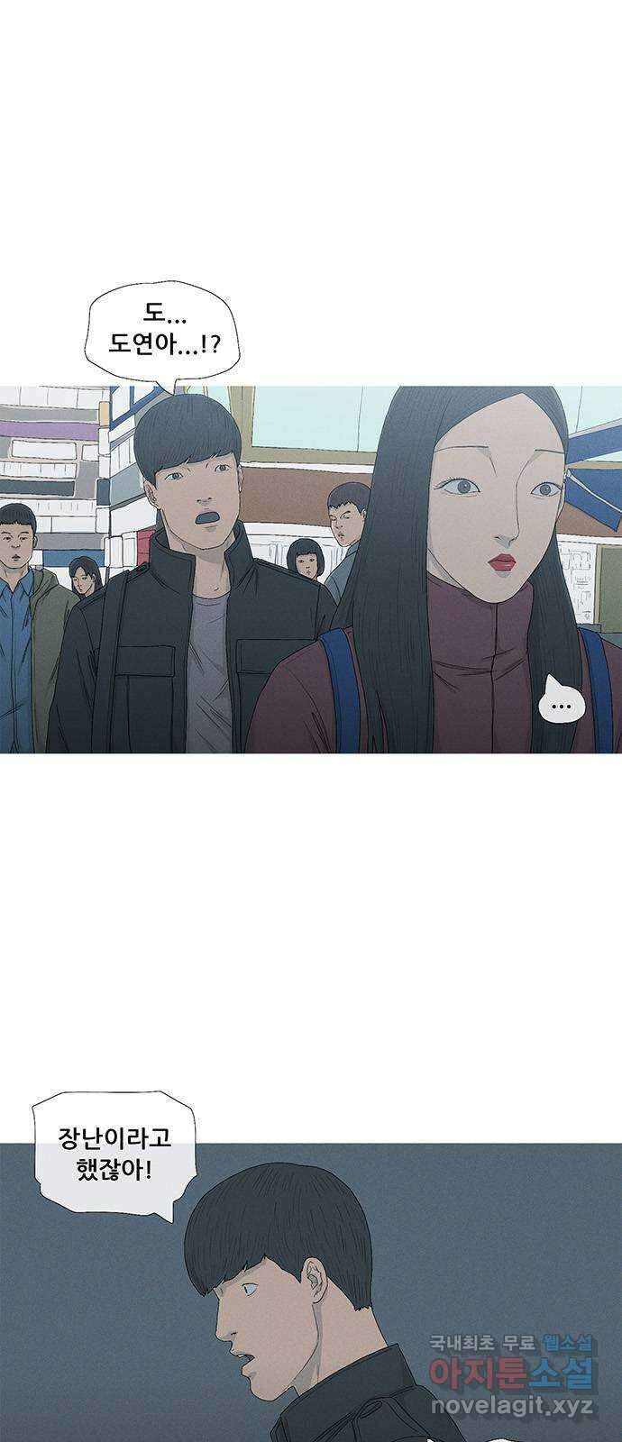 연애의 기록 34화 가면 1