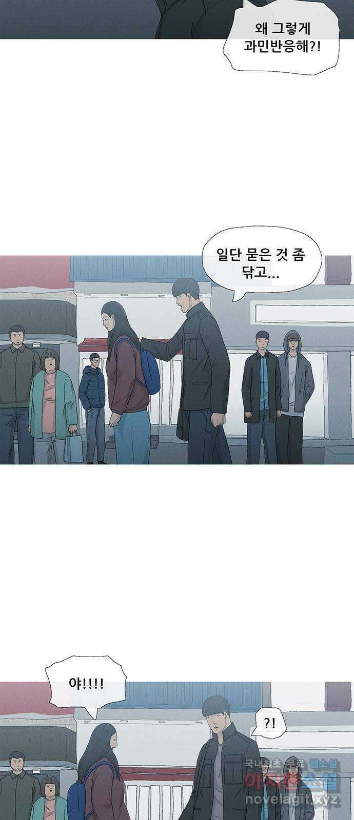 연애의 기록 34화 가면 2