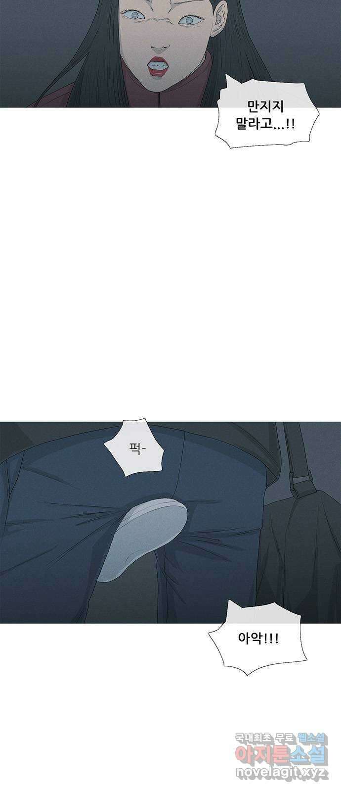 연애의 기록 34화 가면 4