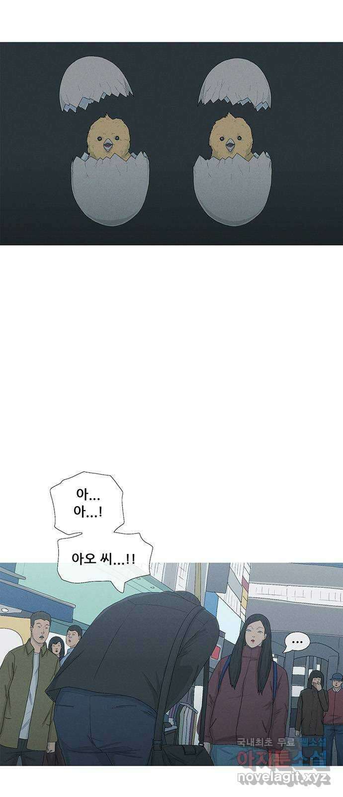 연애의 기록 34화 가면 5