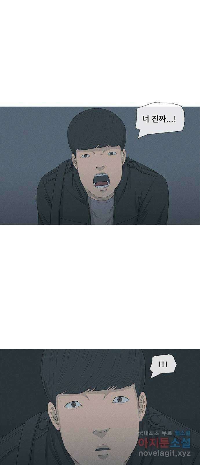연애의 기록 34화 가면 7
