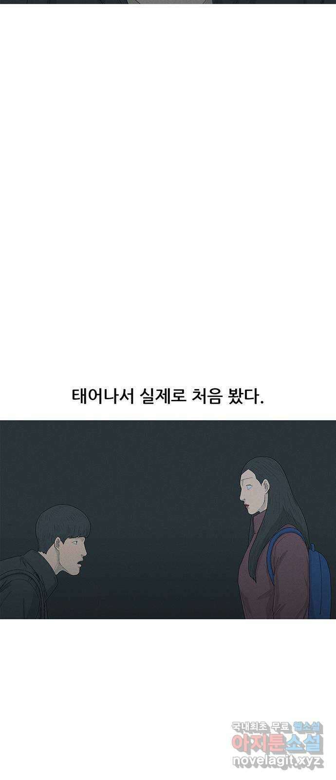 연애의 기록 34화 가면 8