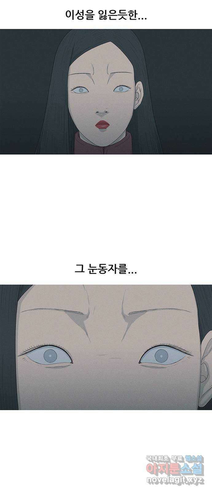 연애의 기록 34화 가면 9