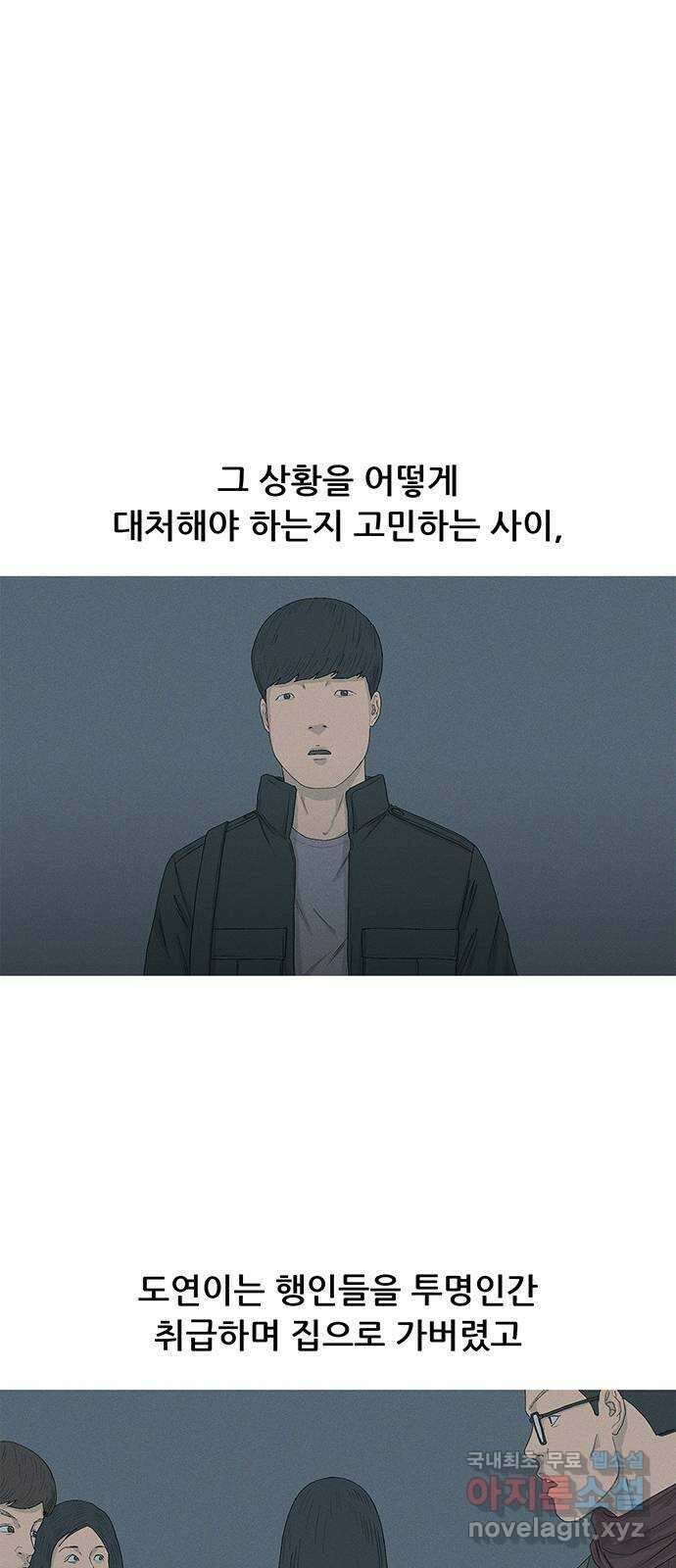 연애의 기록 34화 가면 10